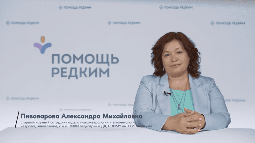 Синдром Ретта. Современные подходы к терапии и реабилитации