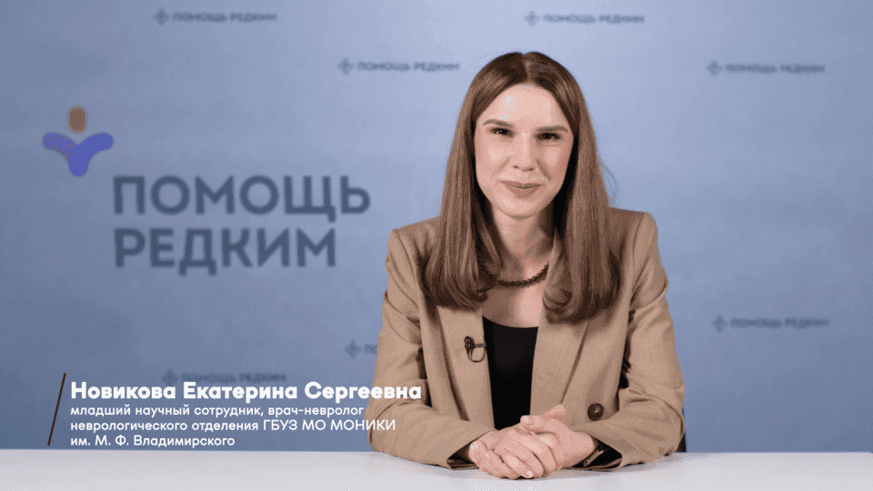 Заболевания спектра оптиконевромиелита: терапия, план управления рисками