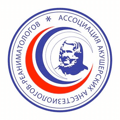 Ассоциация акушерских анестезиологов-реаниматологов