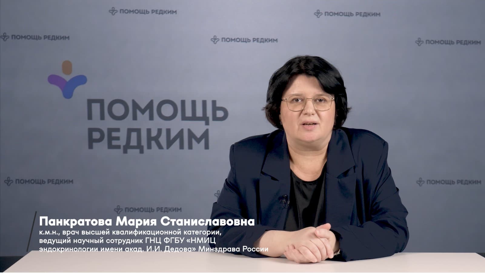 Синдром Нунан в практике детского эндокринолога