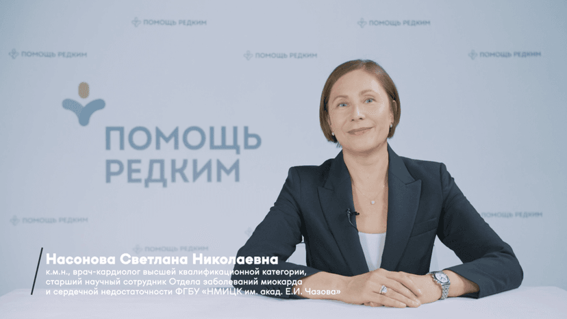 Болезнь Данона в практике кардиолога