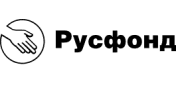 Русфонд (Российский фонд помощи)